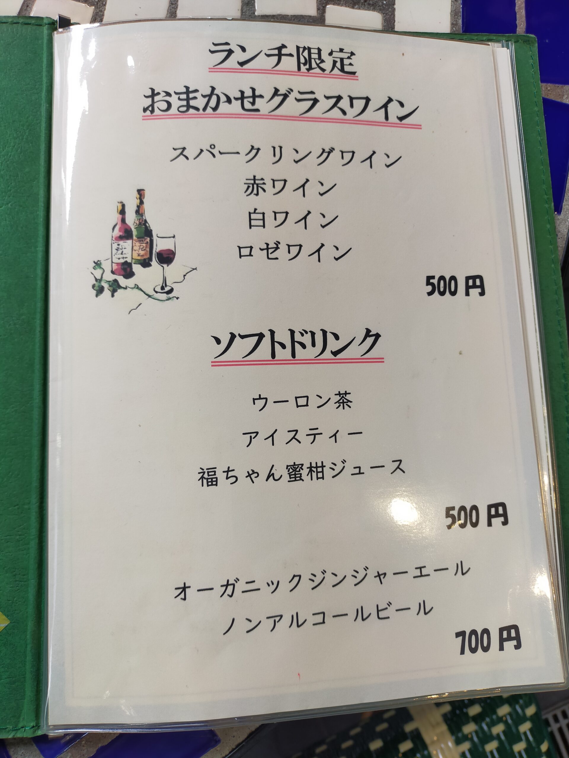 ル・コキヤージュ、メニュー