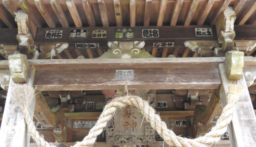 パワースポット戸隠神社のアクセス（奥社　九頭龍社）御朱印