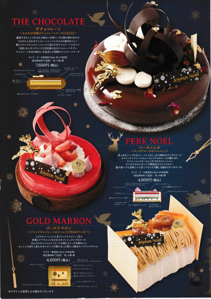 デリーモクリスマスケーキ2022