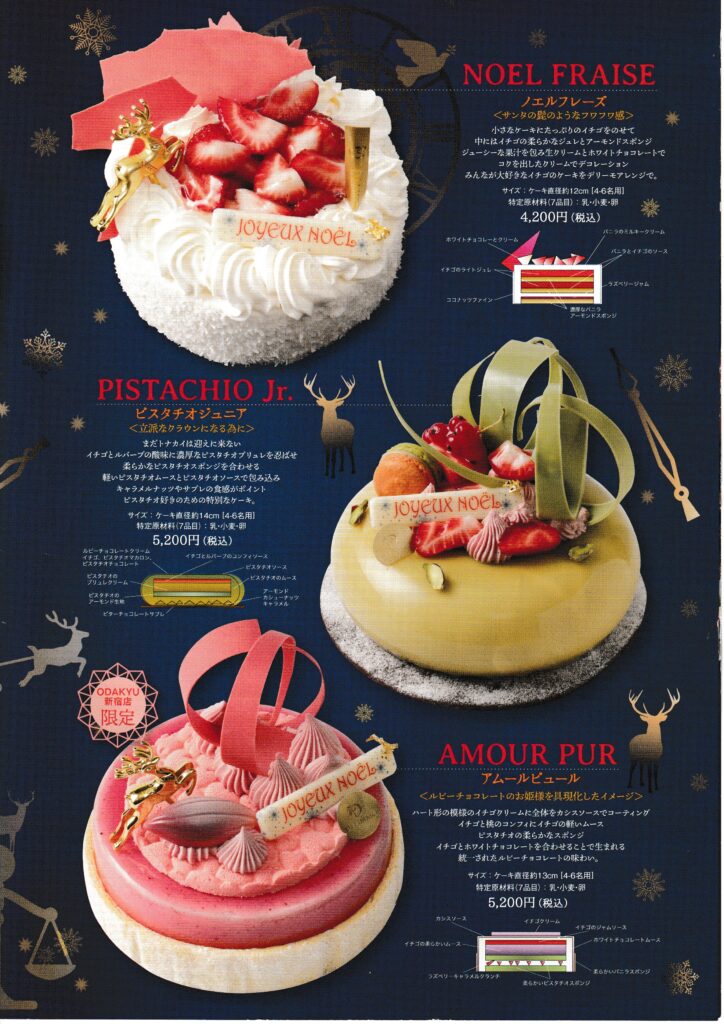 デリーモクリスマスケーキ2022