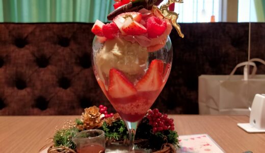 【東京駅】デリーモ東京カフェで食べられるパフェはラストクリスマスベリーのパフェ。クリスマースケーキの情報もお届けします。