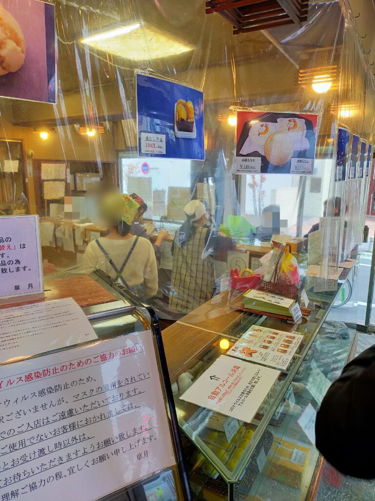 草月　の店内の様子