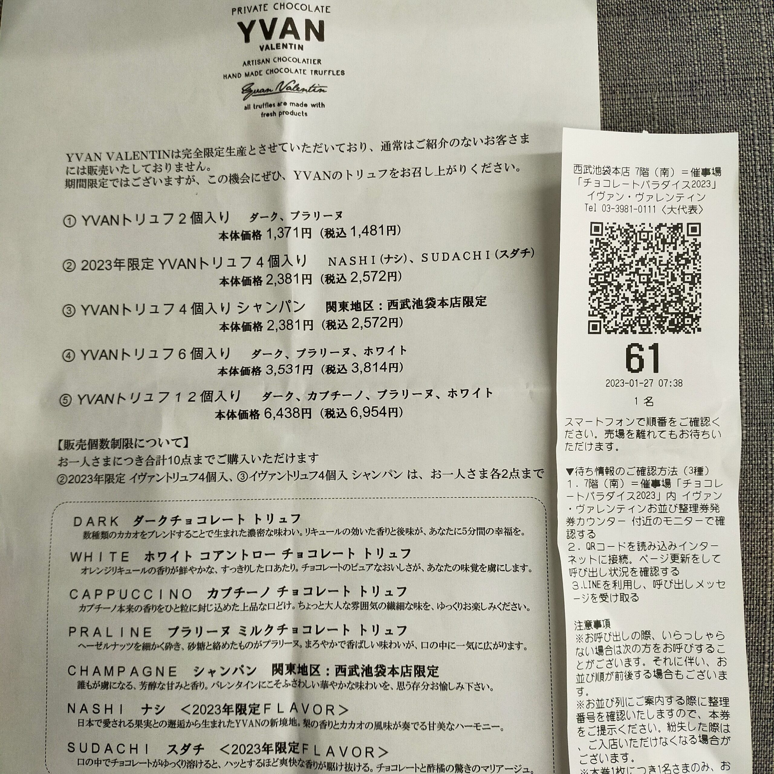 イヴァンヴァレンティン　YVAN
チョコレート、商品