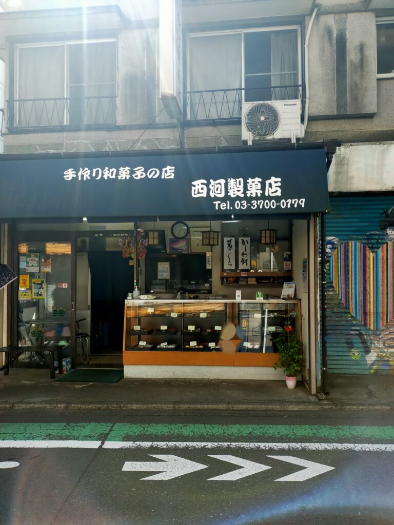 西河製菓店