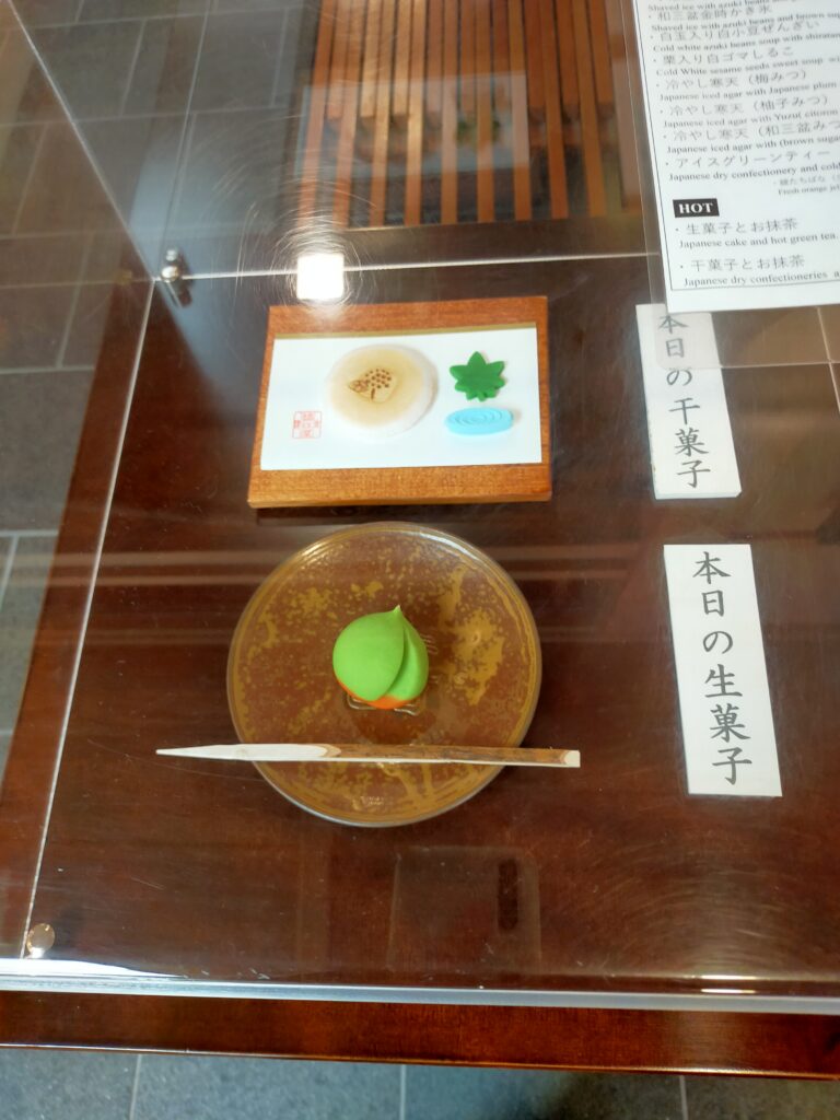 落雁藷江屋　西茶屋菓寮　味加以　生菓子　干菓子