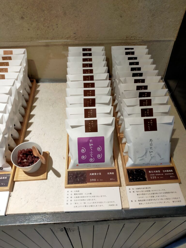 金沢西茶屋かわむら　大納言小豆