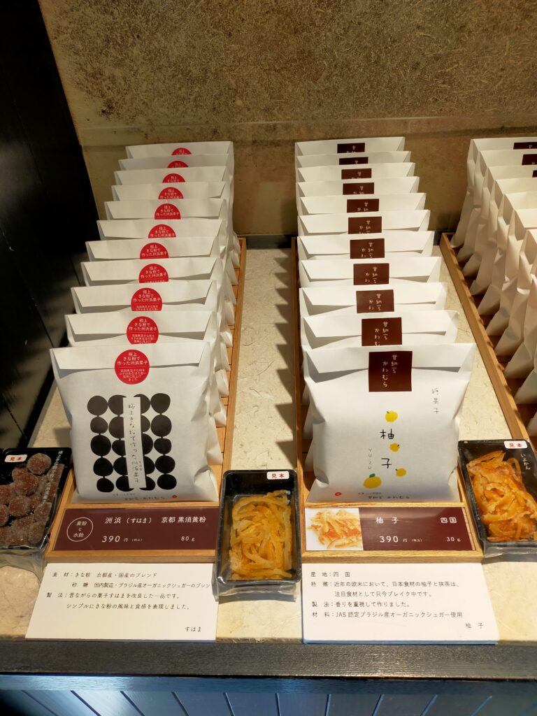 金沢西茶屋かわむら　ゆず
