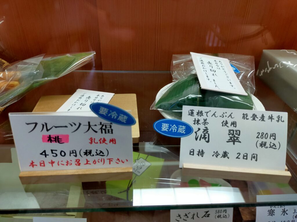 金沢　和菓子屋　吉はし　豆半　フルーツ大福