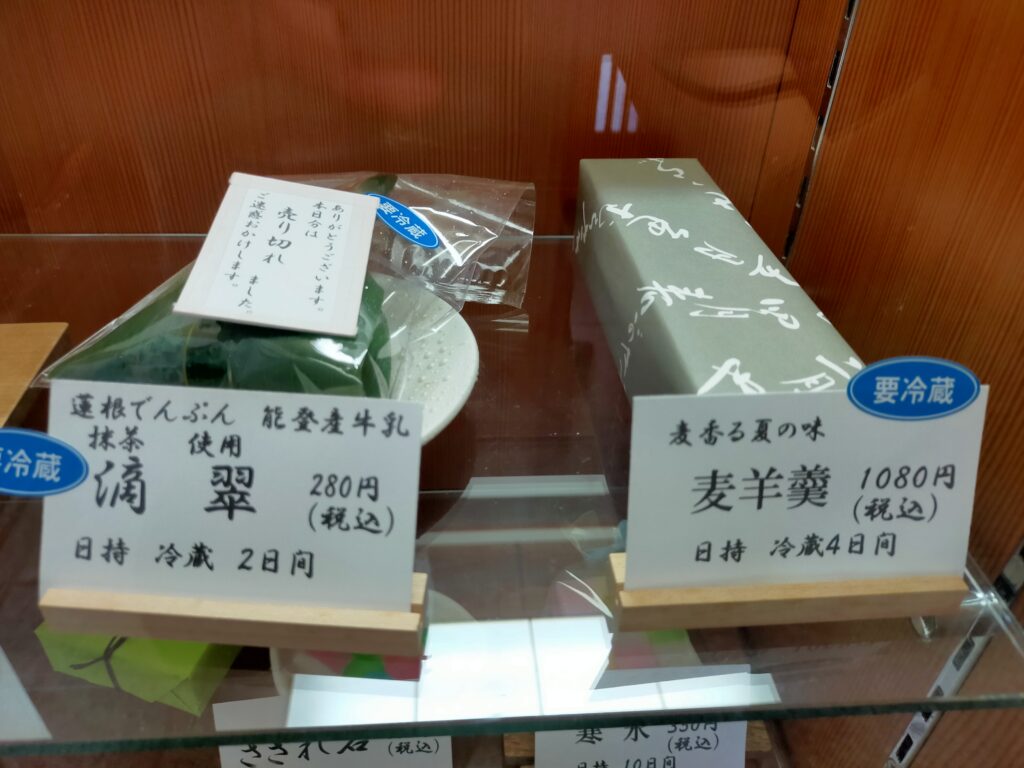 金沢和菓子屋吉はし豆半