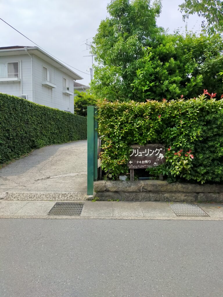 フリューリング 入り口