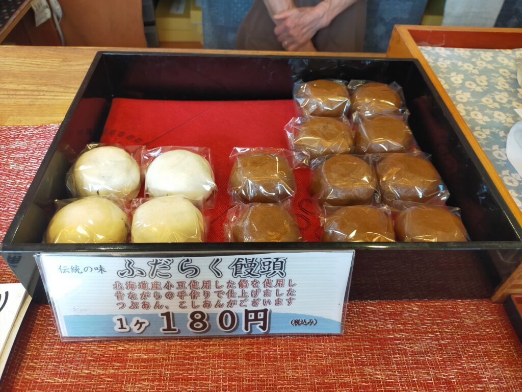ふだらく饅頭