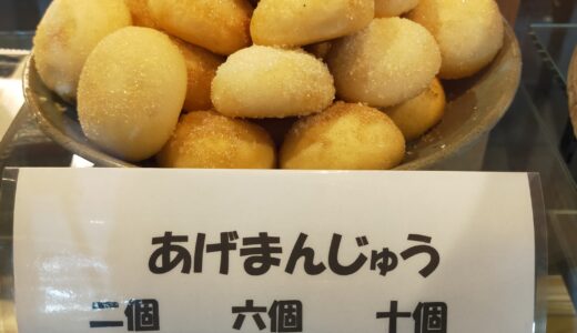 【大宮グルメ】氷川参道で見つけた癒しの味「氷川だんご屋」｜あげまんじゅう＆酒まんじゅう実食レポ