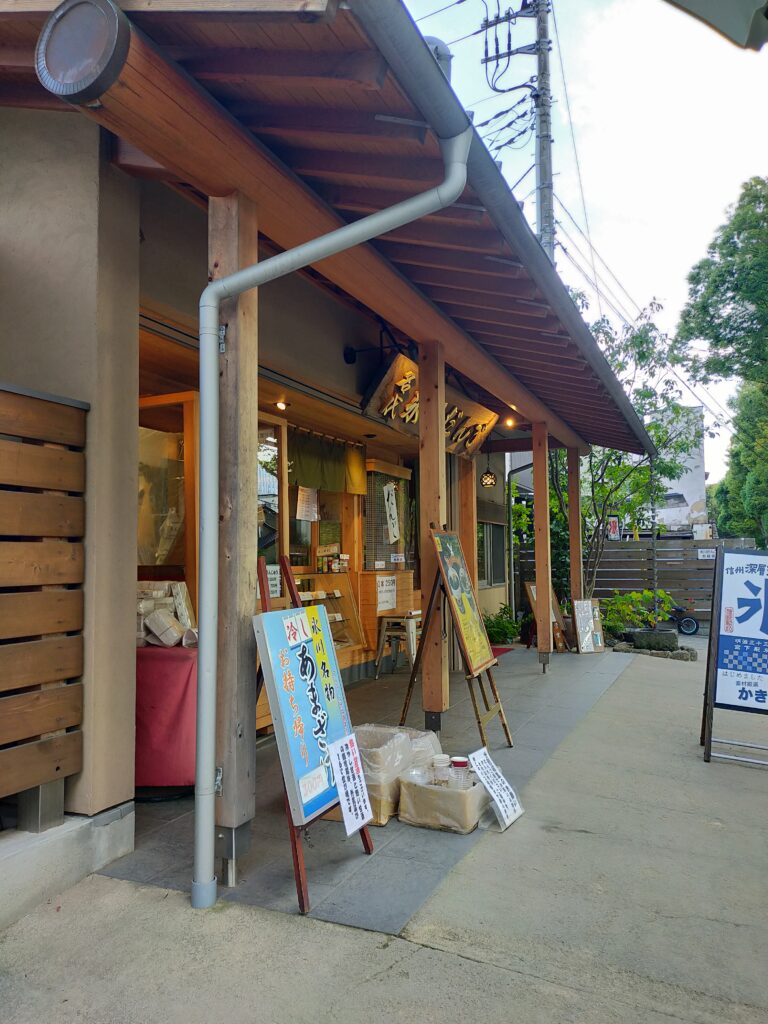 氷川だんご　外観