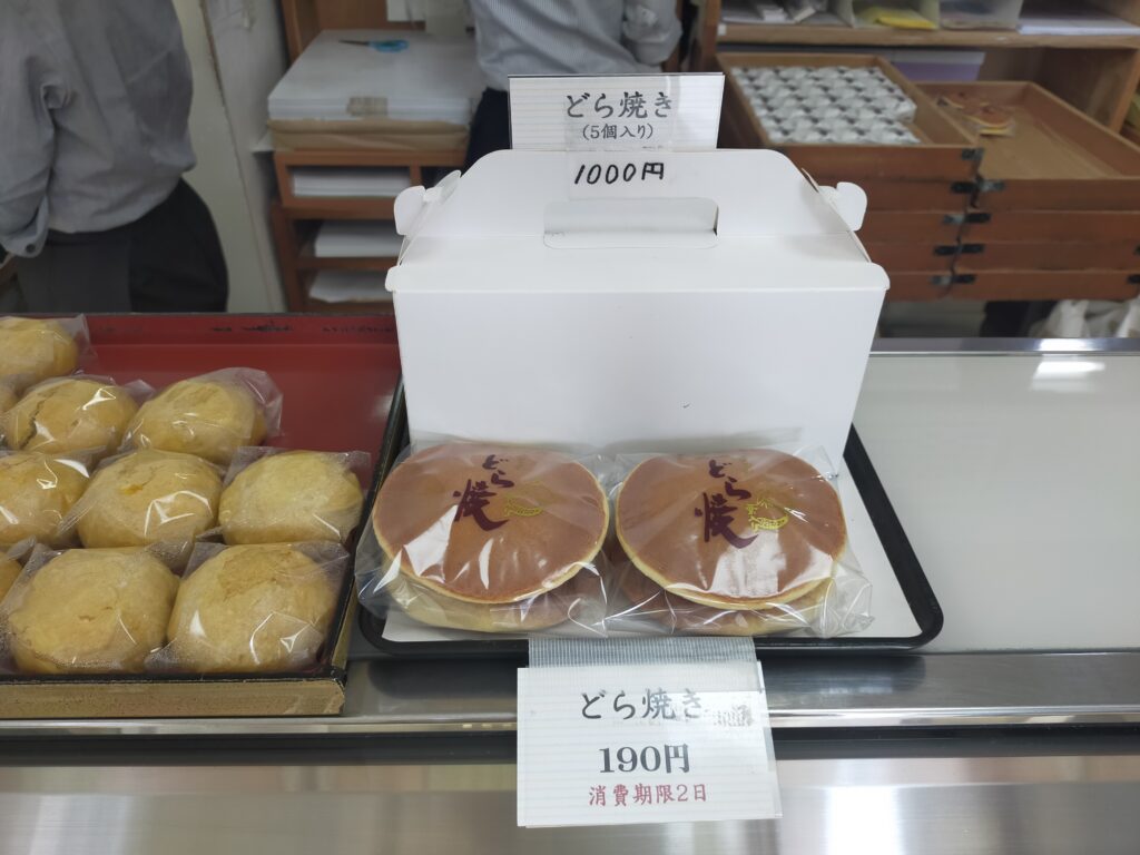 石田屋　どらやき