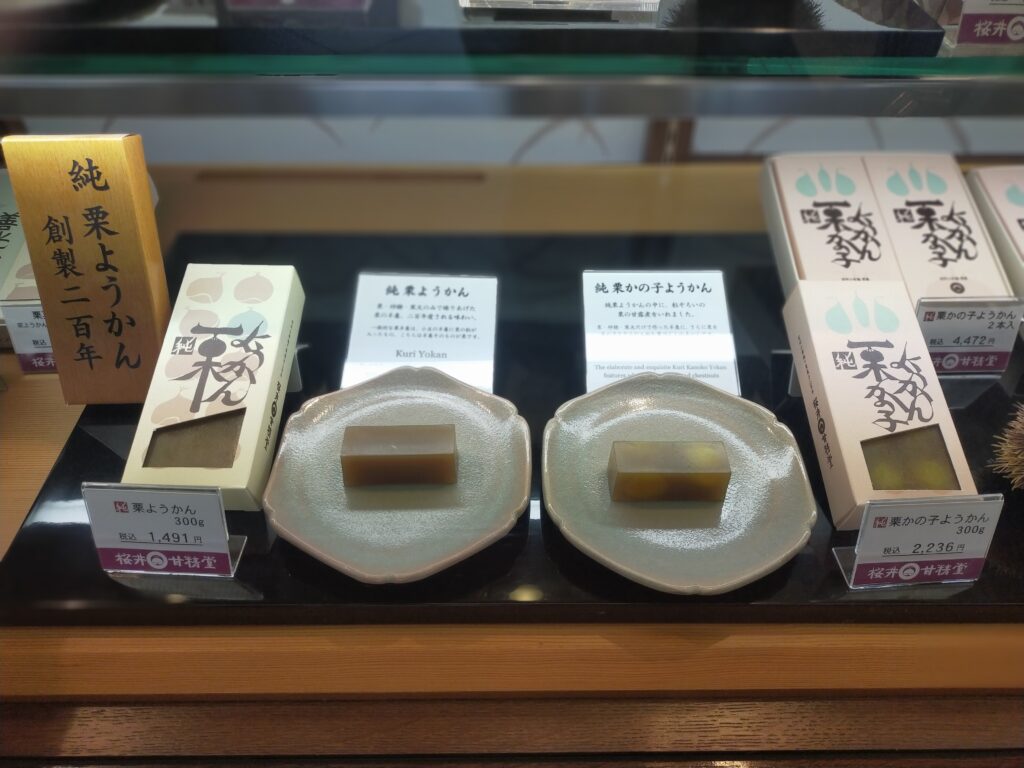 桜井甘精堂　純栗ようかん