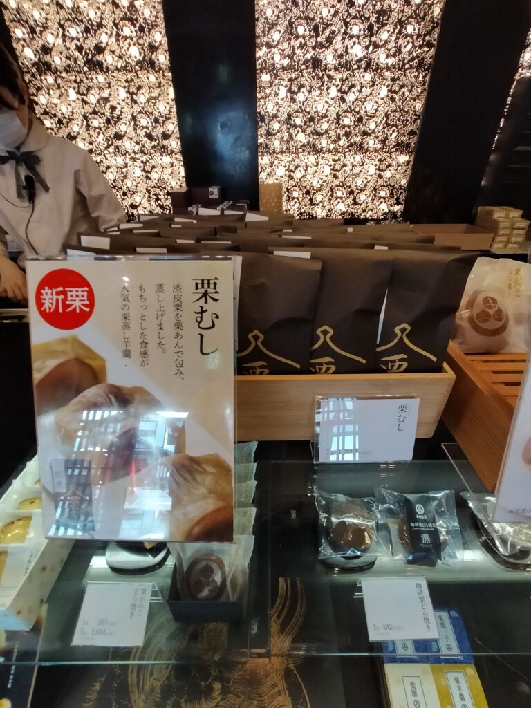 小布施堂　店内