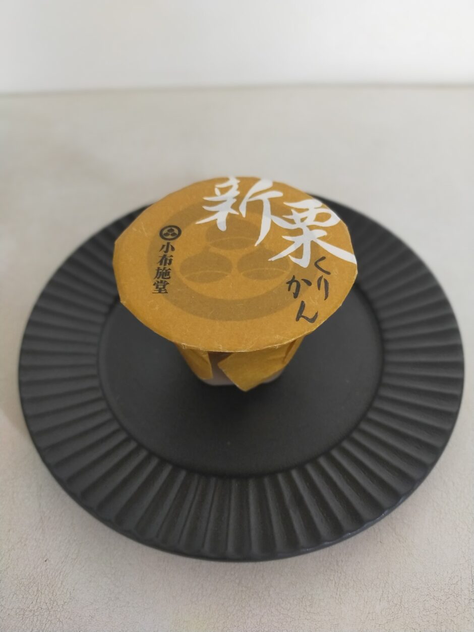 小布施堂　秋限定「新栗くりかん」