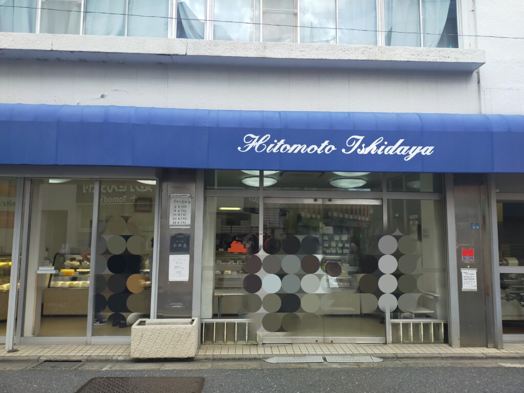 石田家外観