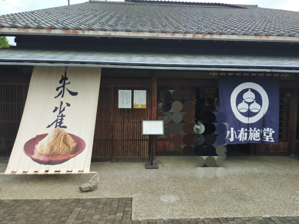 小布施堂　外観