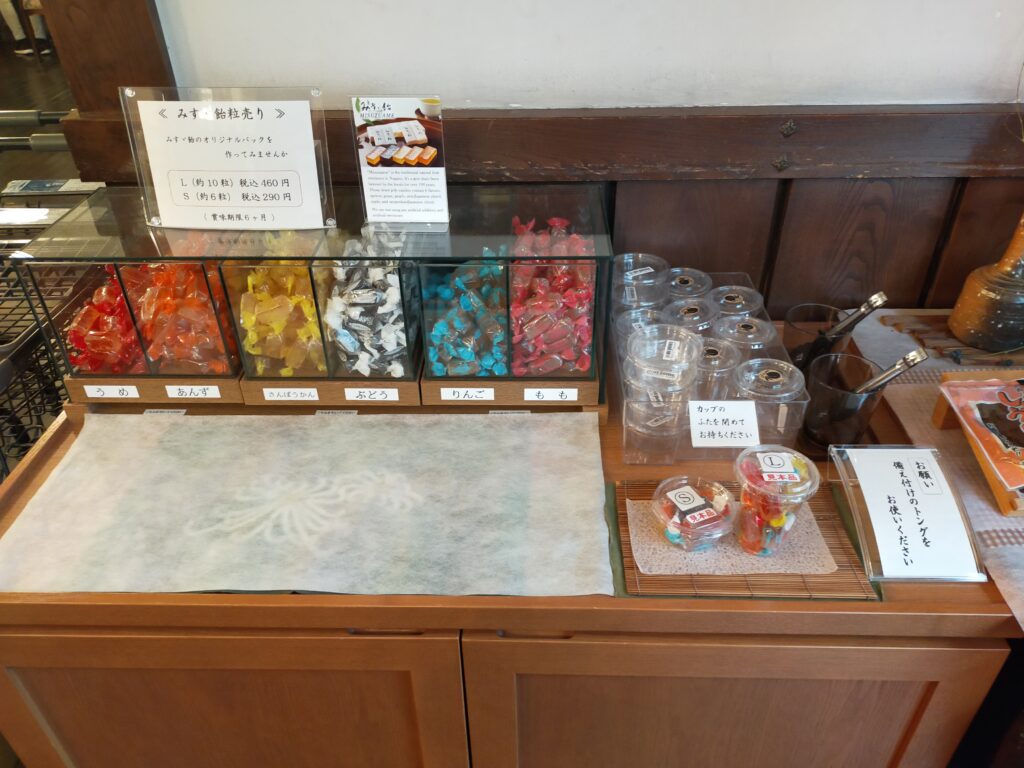 みすゞ飴　ばら売り