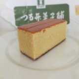 千葉県銚子市の「つる弁菓子舗」は、銚子でしか買えない手作りカステラが人気。粗めのきめ・ふんわり食感・ザラメが特徴。ジャムロールやクッキーも販売。住所は千葉県銚子市飯沼町1-24、観音駅から356m。銚子駅から自転車10分。