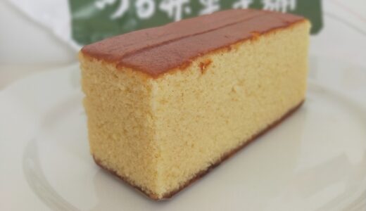 【銚子】ここでしか買えない！「つる弁菓子舗」の手作りカステラが優しい甘さで絶品　お値段・賞味期限　銚子観光