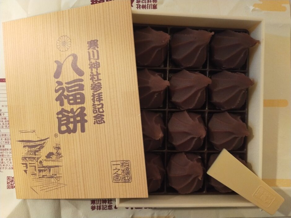 寒川神社八福餅
